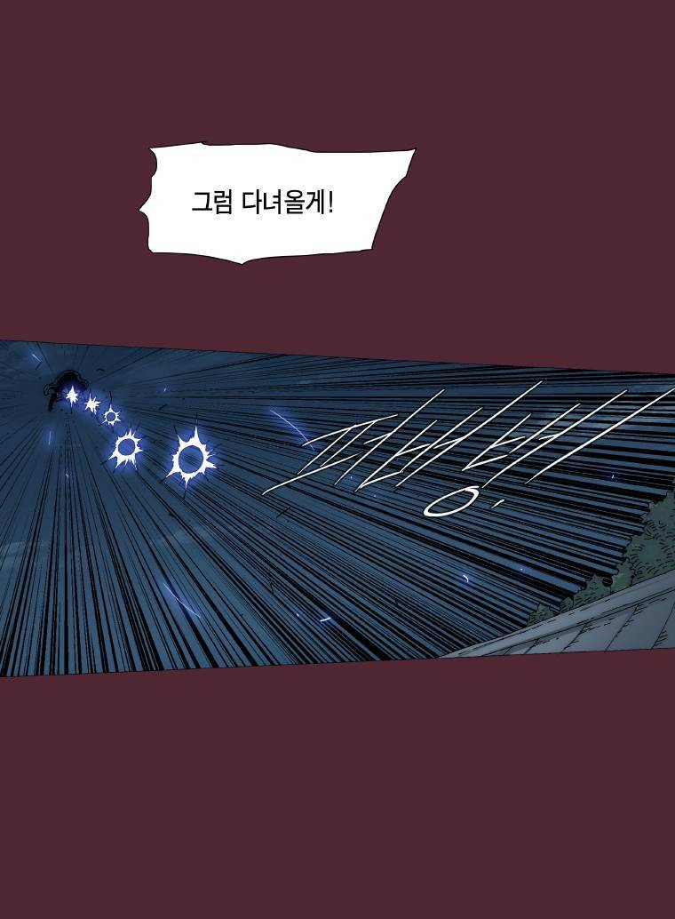 트레이스 요새 10화 3