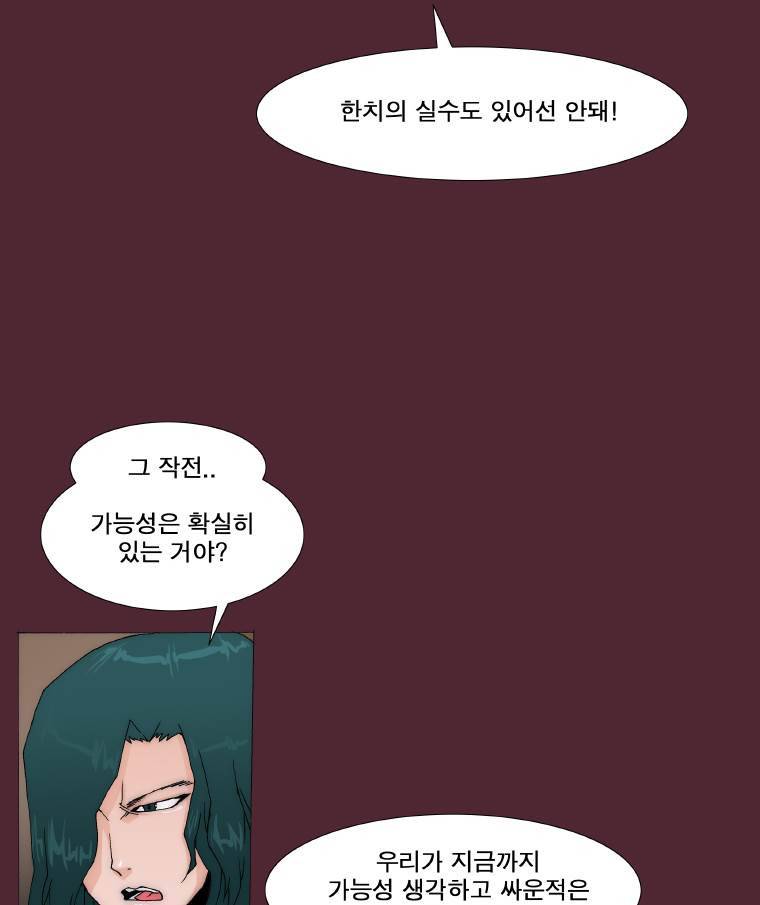 트레이스 요새 20화 3