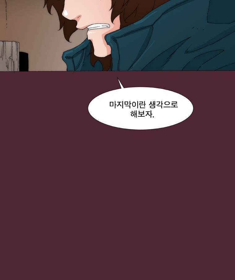 트레이스 요새 20화 6