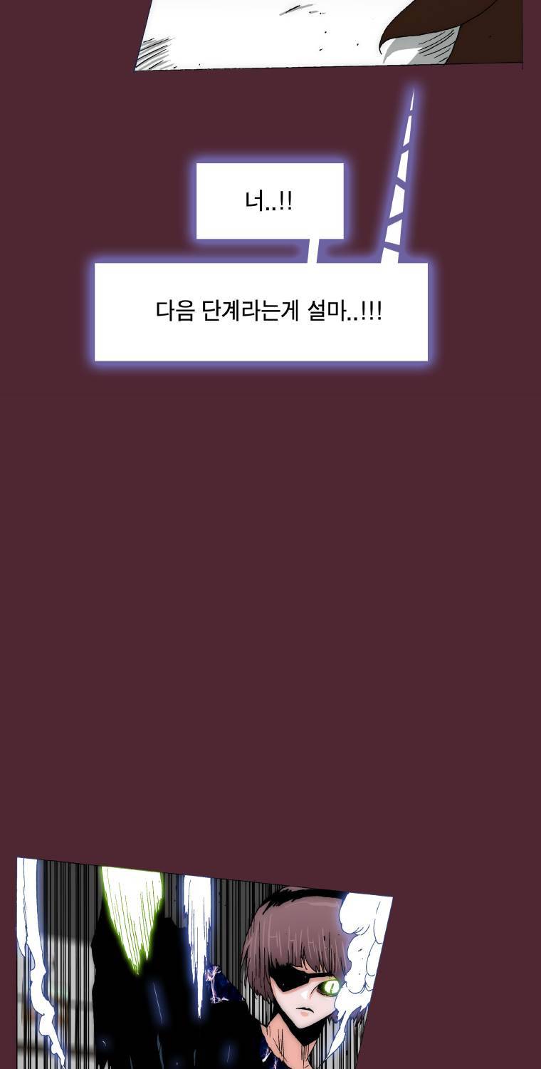 트레이스 요새 30화 2