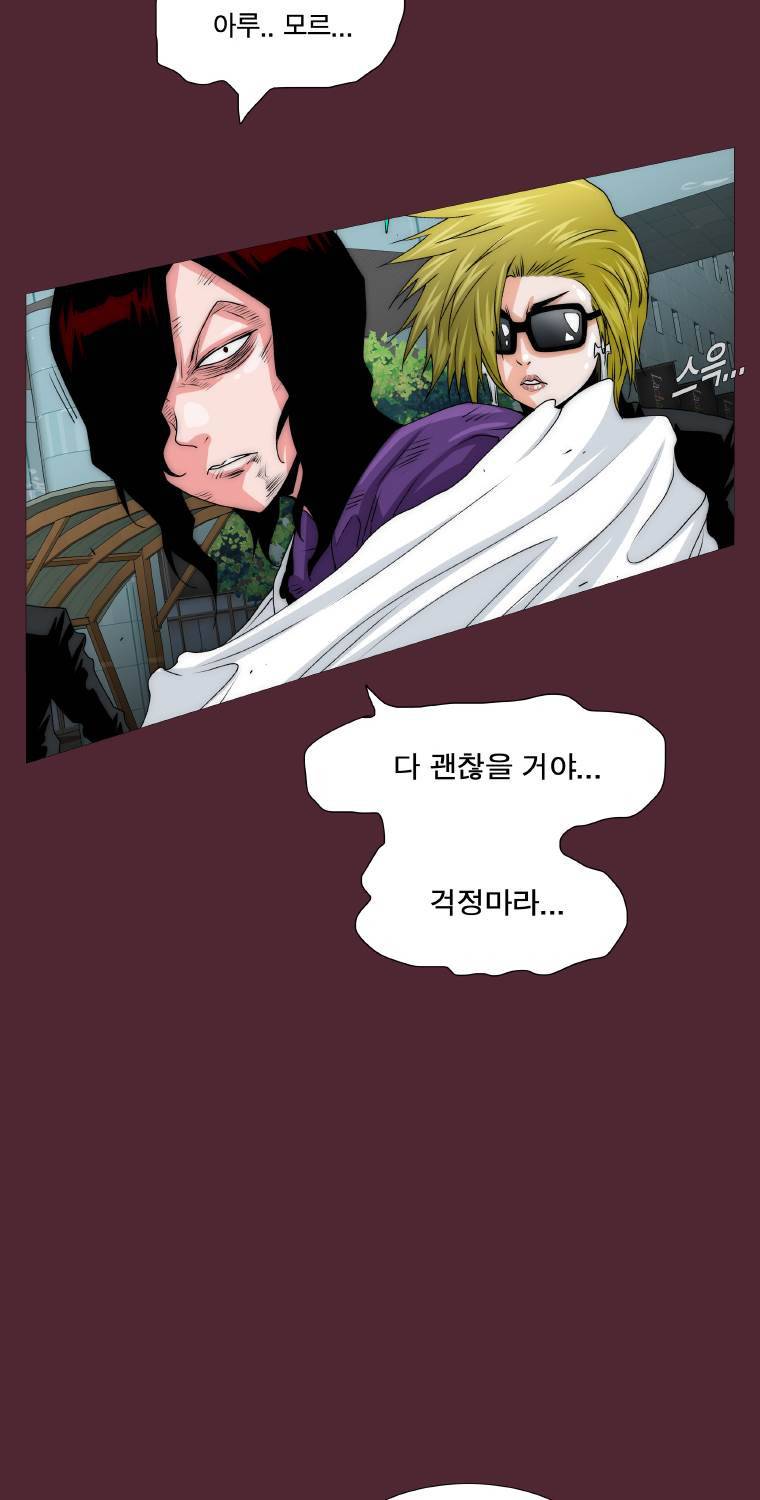 트레이스 요새 40화 7