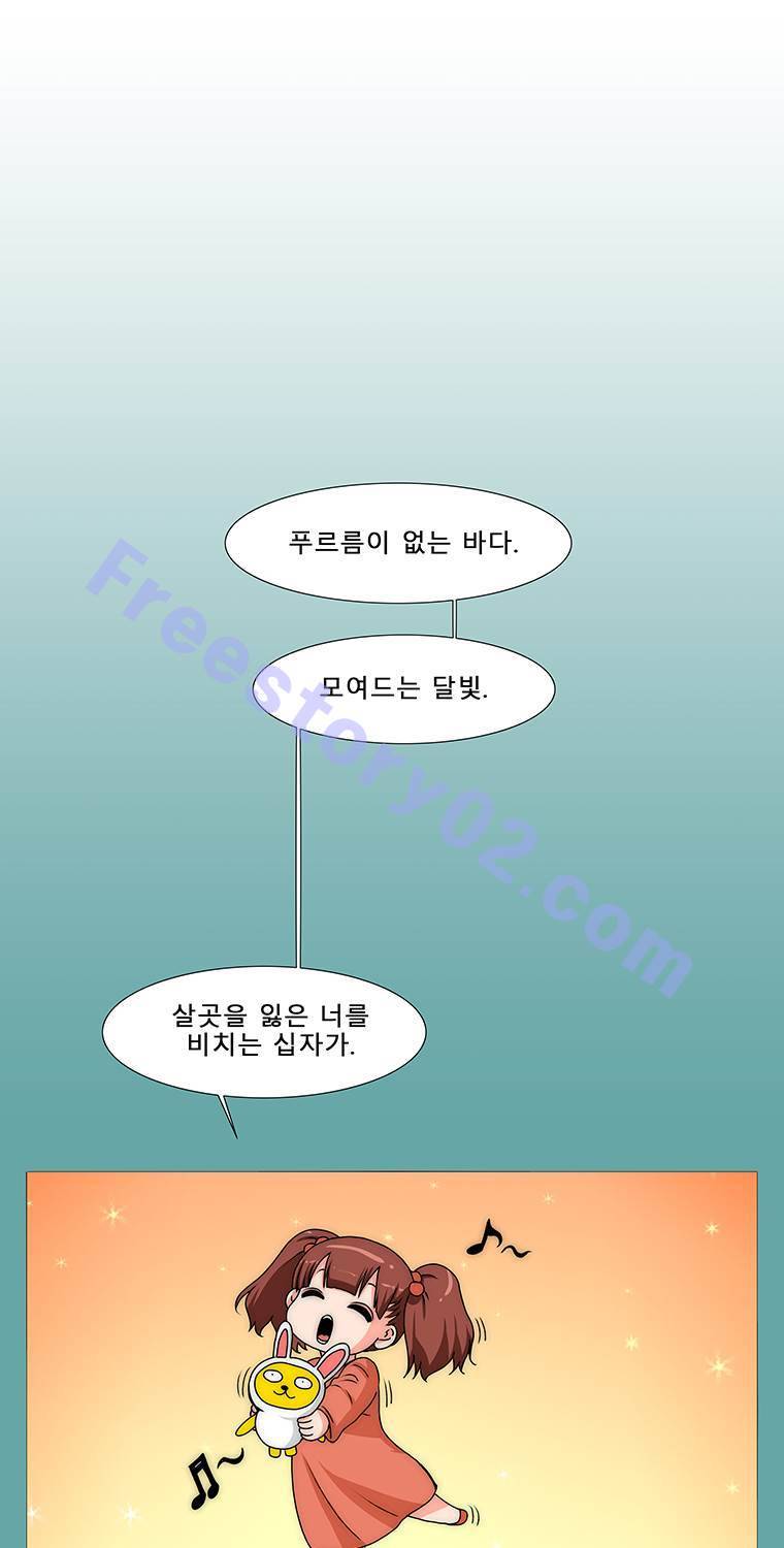 트레이스 일상 2화 1