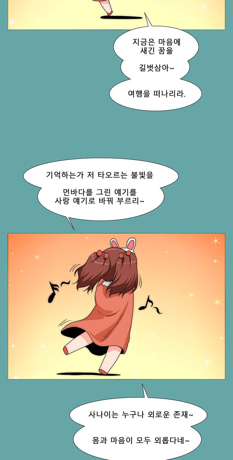 트레이스 일상 2화 2