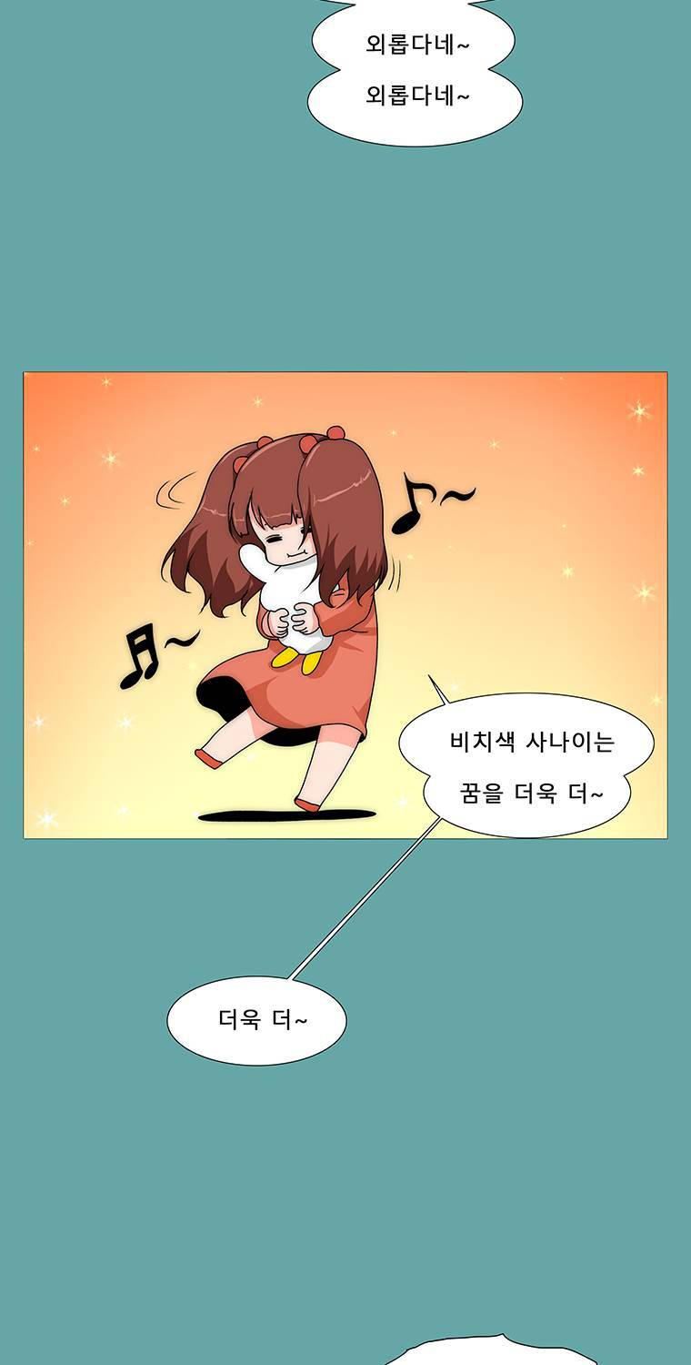트레이스 일상 2화 3