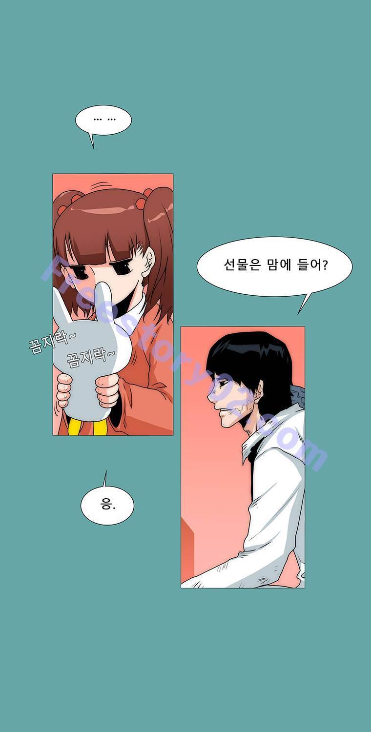 트레이스 일상 2화 6