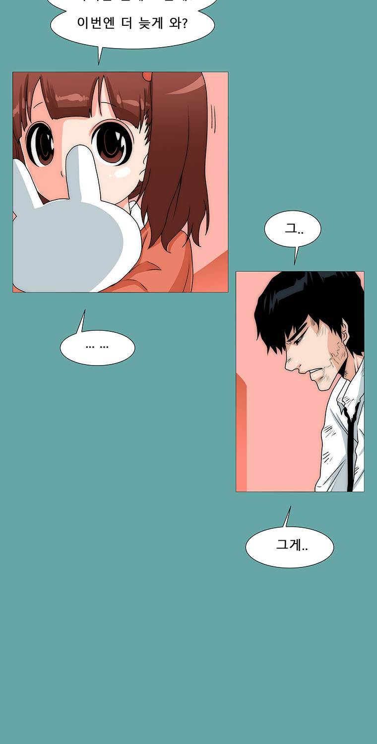 트레이스 일상 2화 8