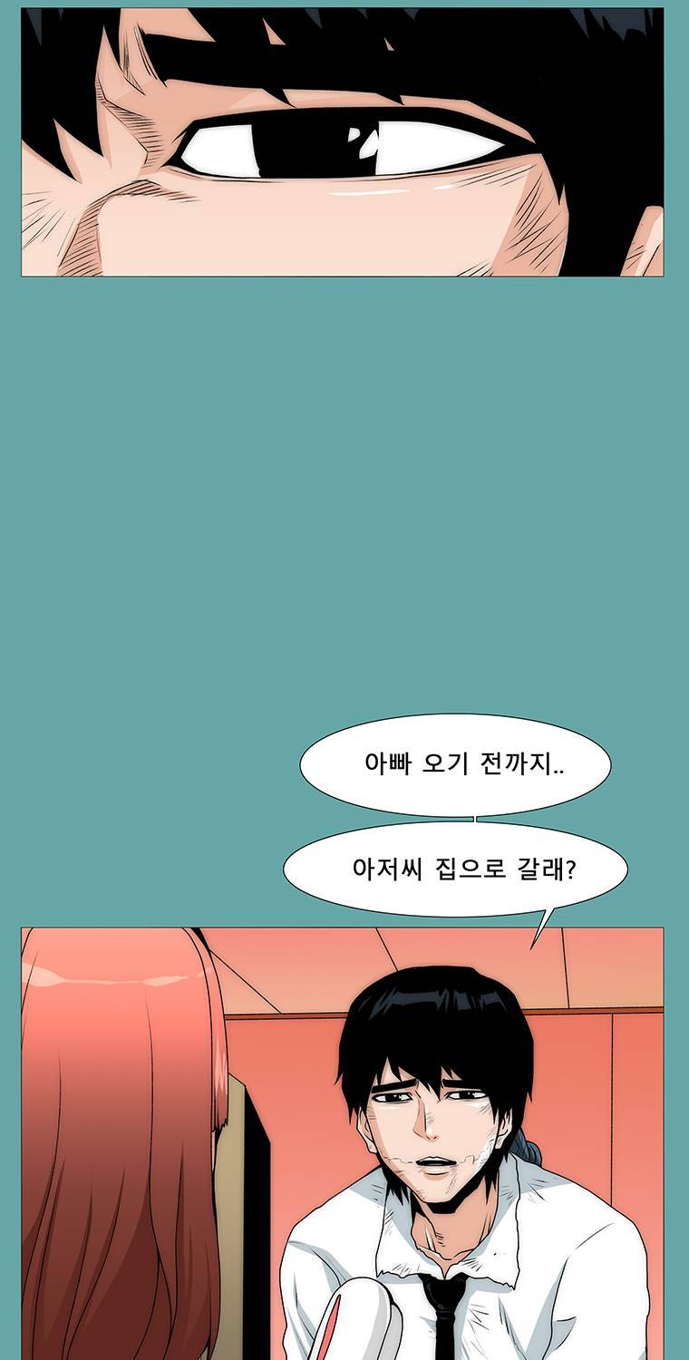 트레이스 일상 2화 12
