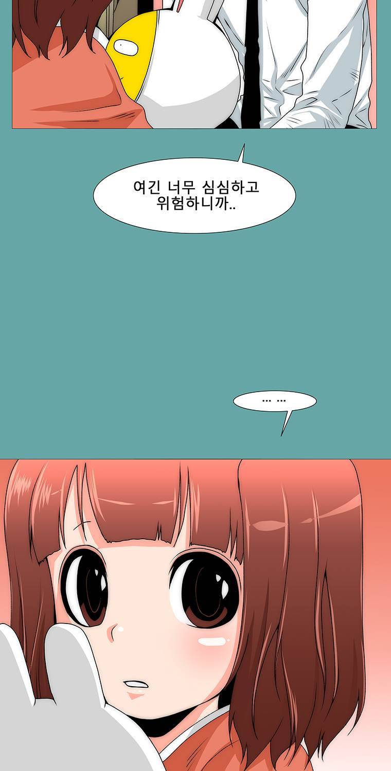 트레이스 일상 2화 13