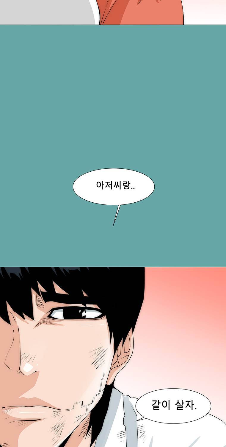 트레이스 일상 2화 14
