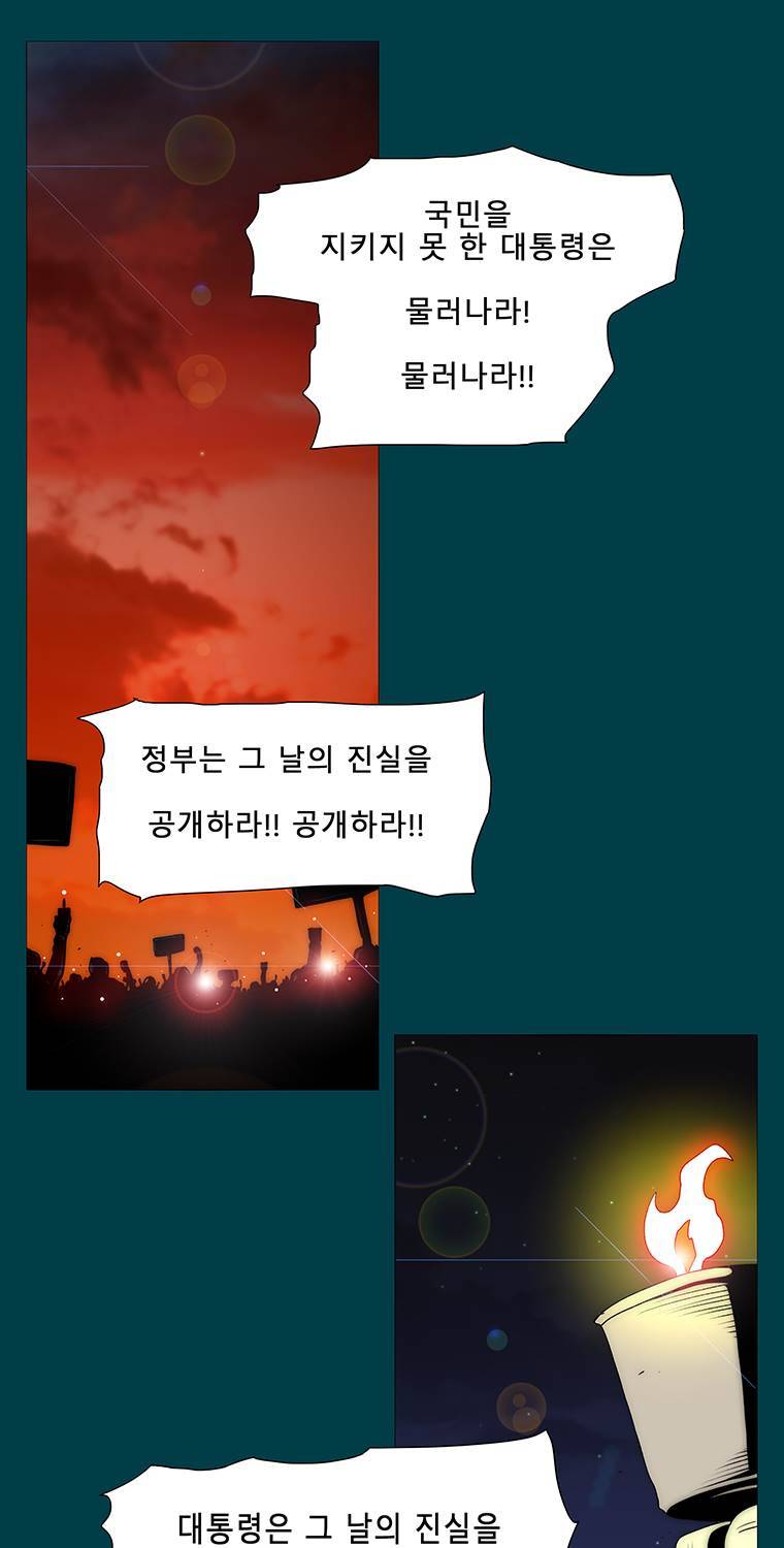 트레이스 일상 2화 17