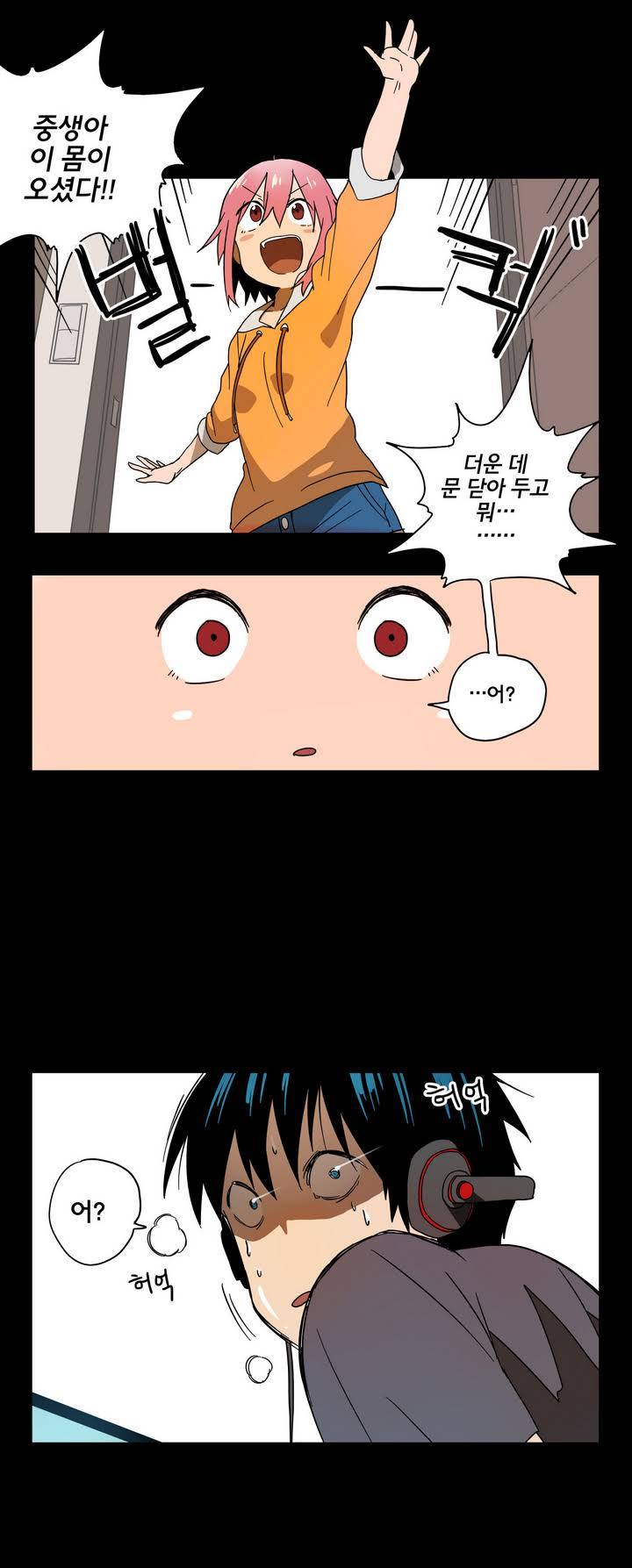 부랄친구 5화 3