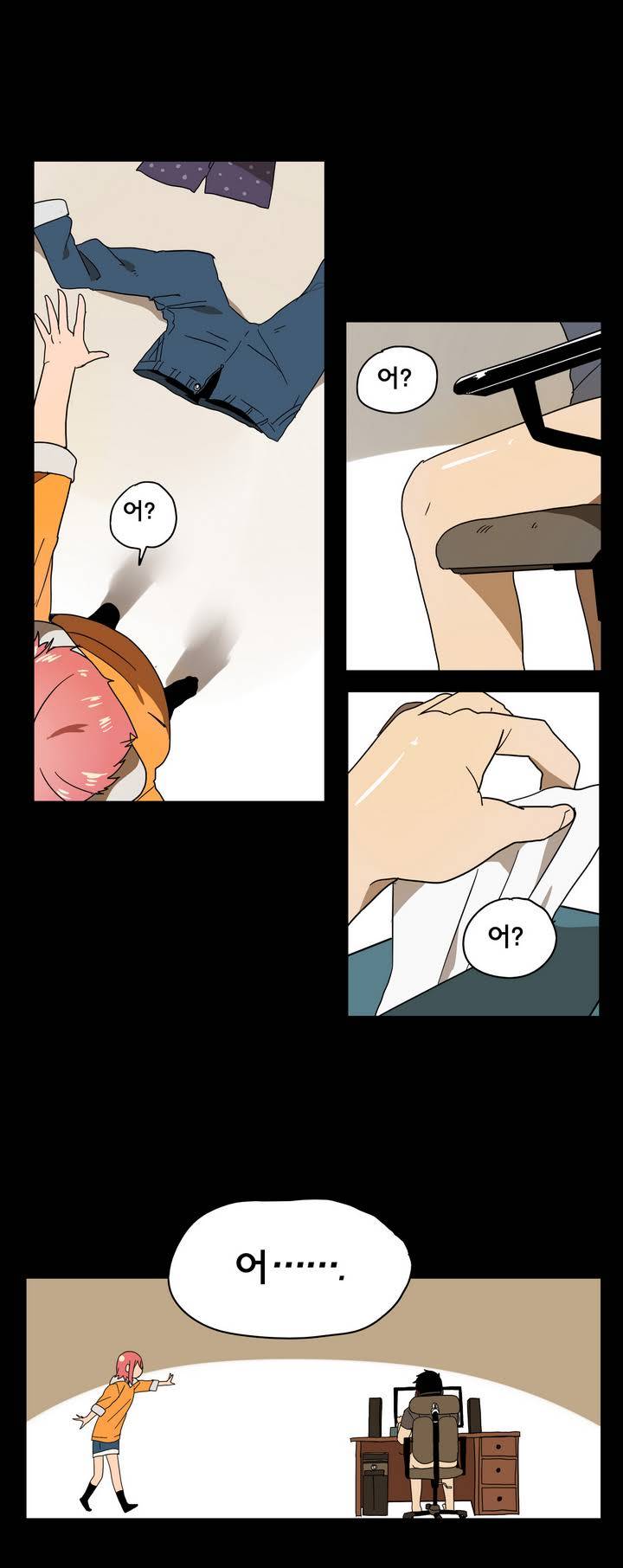 부랄친구 5화 4
