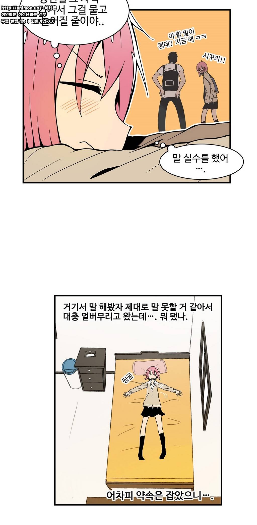 부랄친구 15화 3