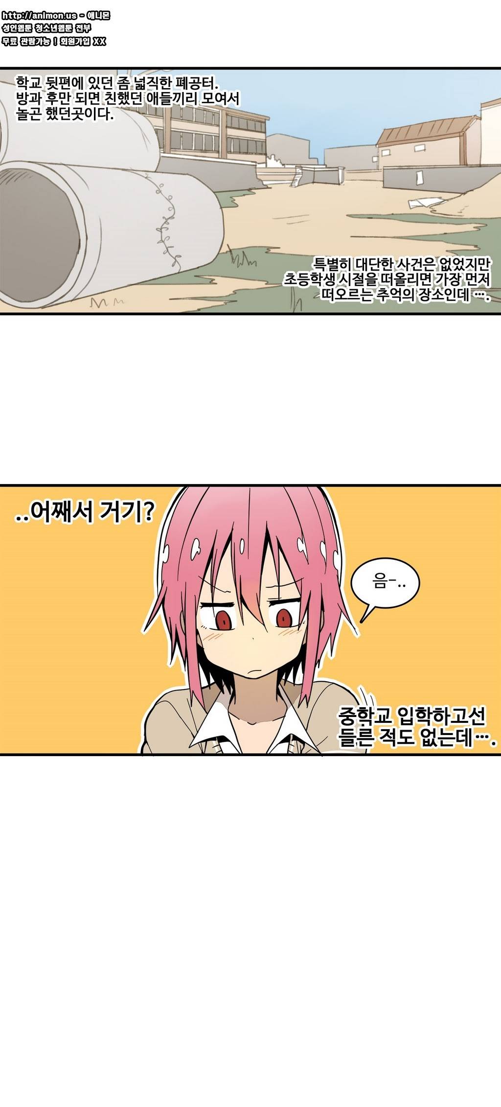 부랄친구 15화 5