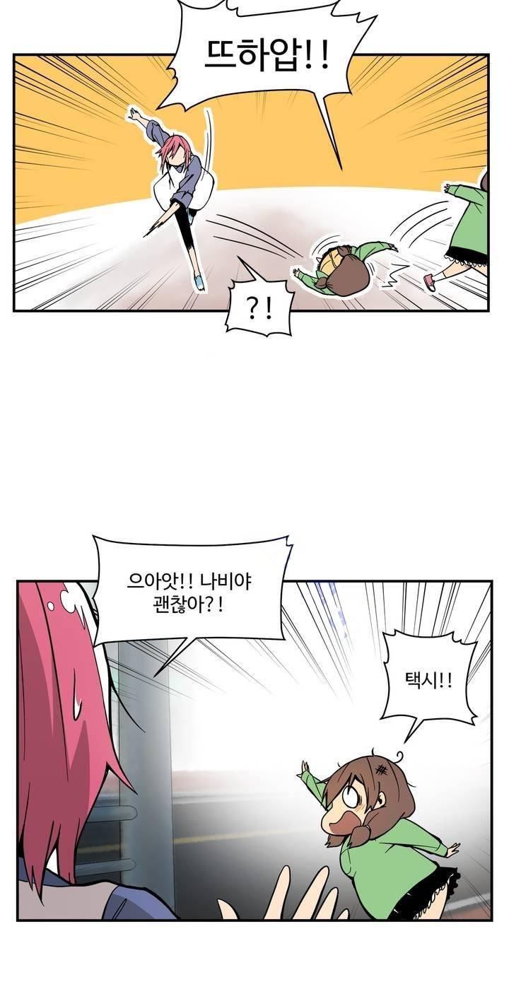 부랄친구 26화 3