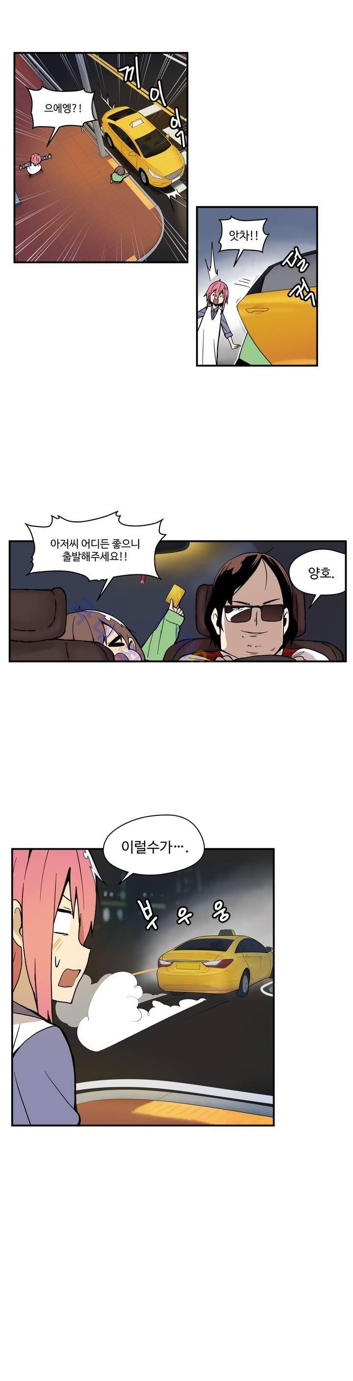 부랄친구 26화 4