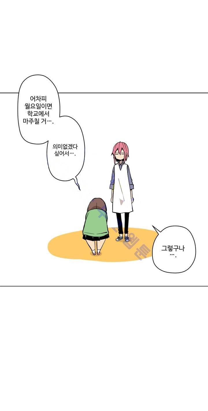 부랄친구 26화 7