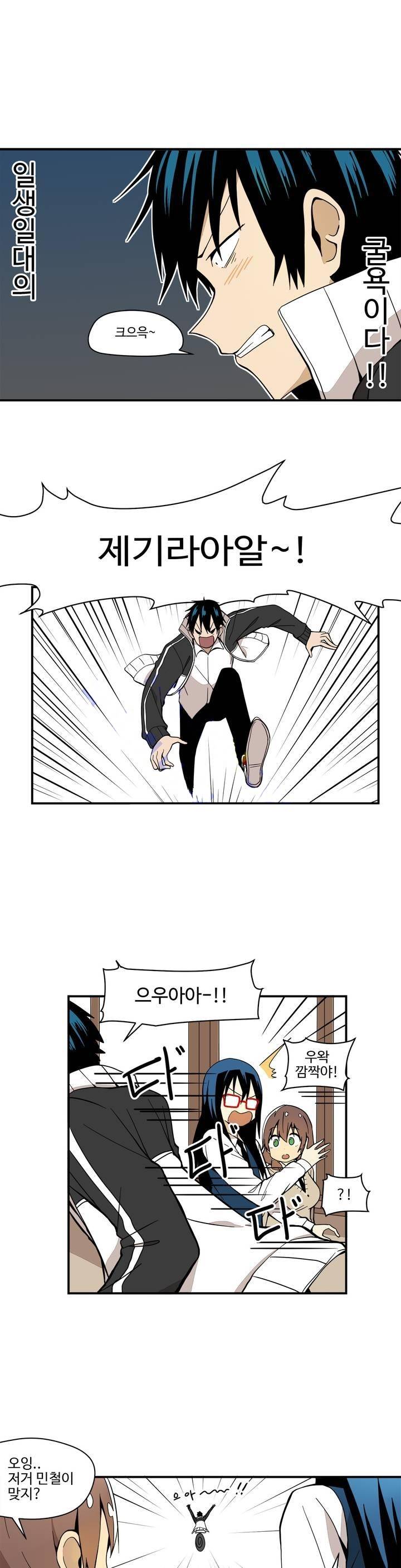 부랄친구 36화 6