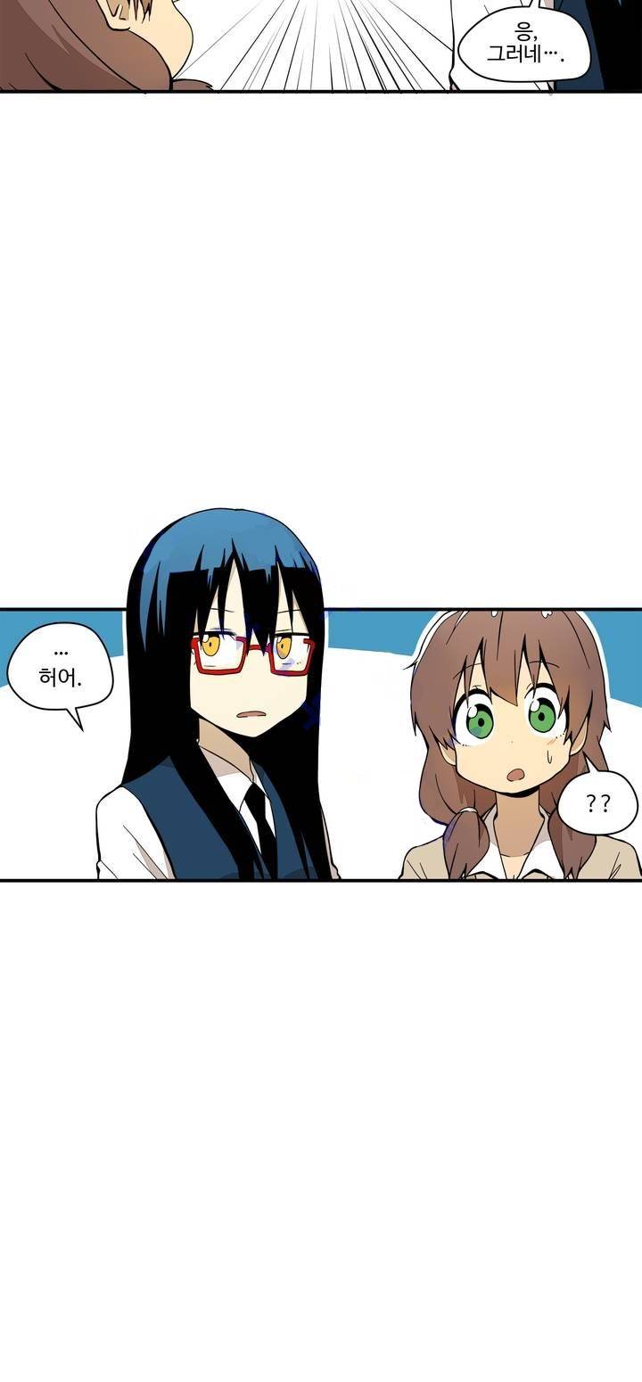 부랄친구 36화 7