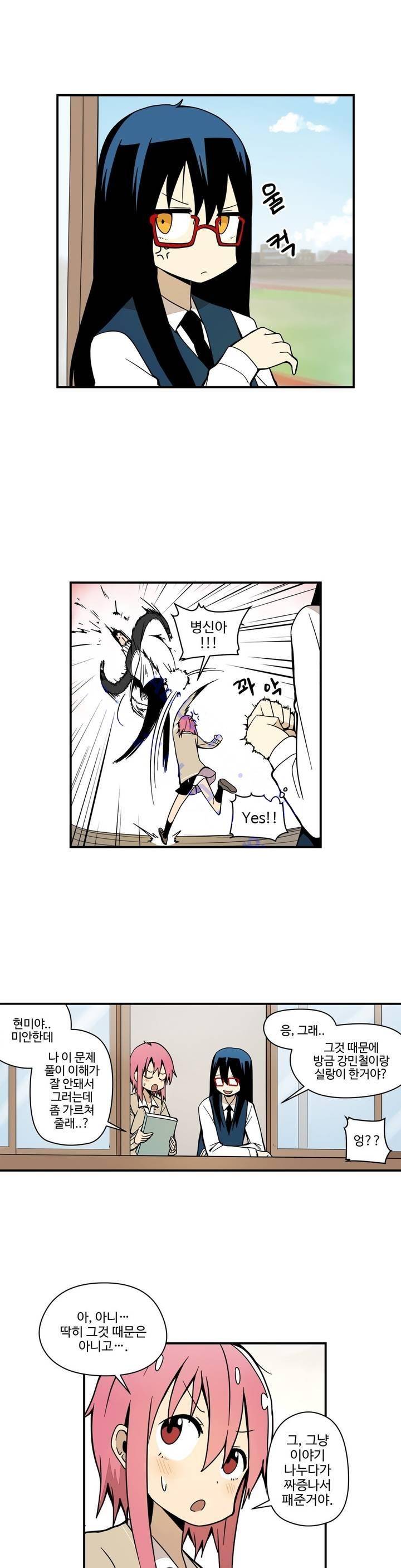 부랄친구 46화 3