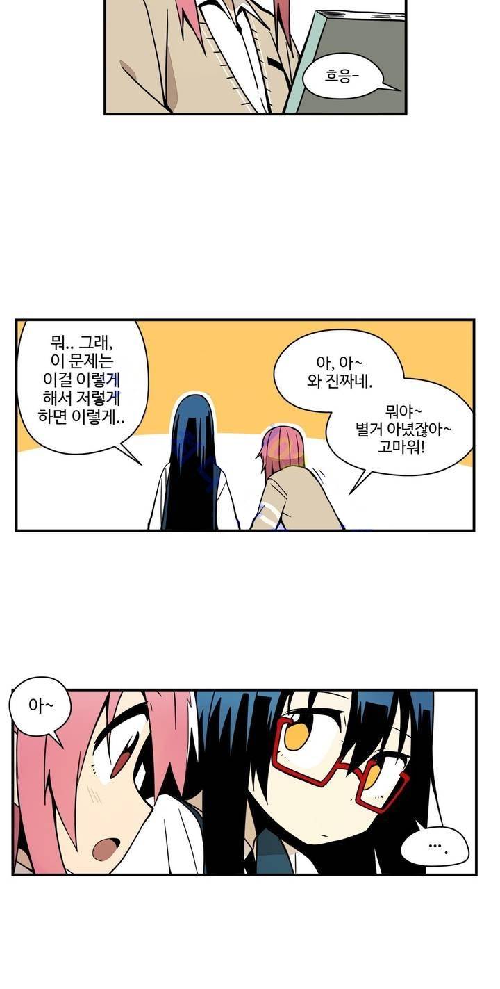 부랄친구 46화 4