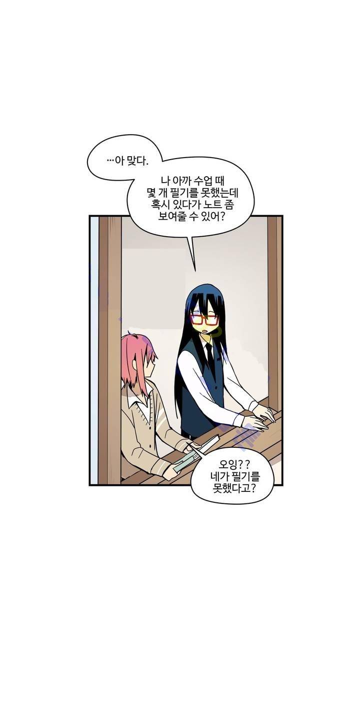 부랄친구 46화 6