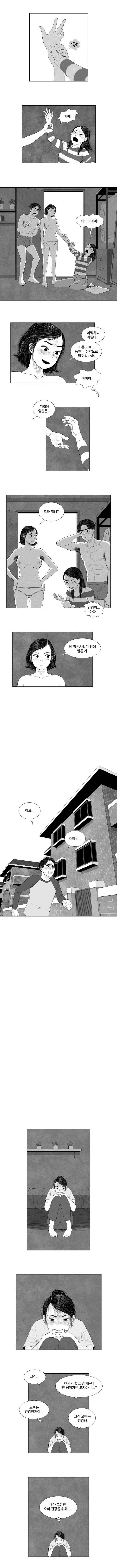 B급 러브 픽처쇼 8화 3