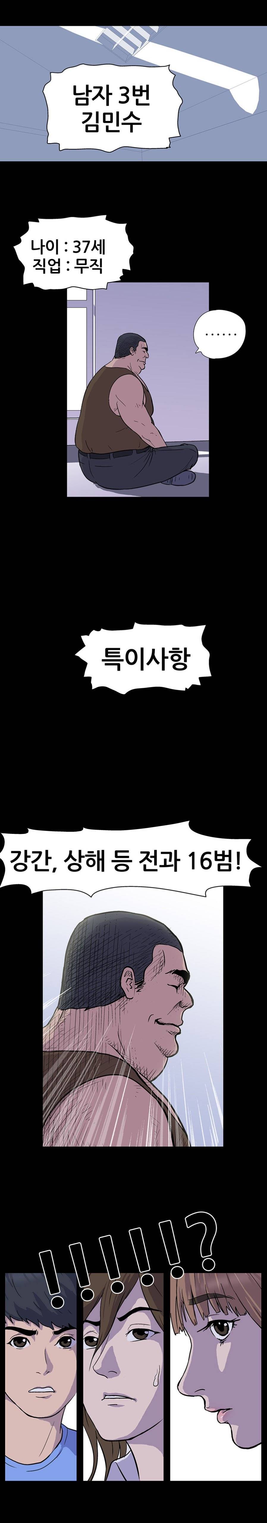 유토피아 2화 - 일용할 양식 1