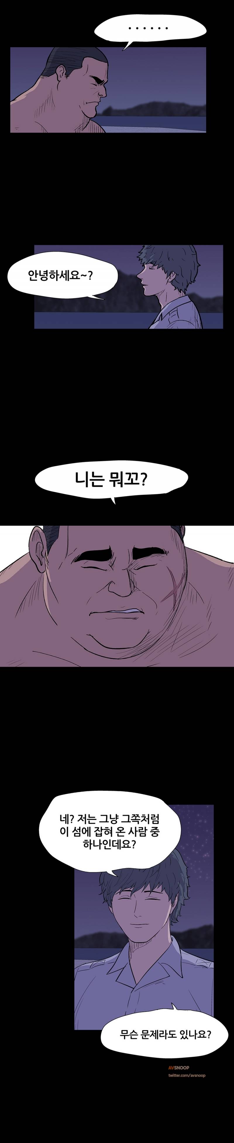 유토피아 12화 - 기회 3