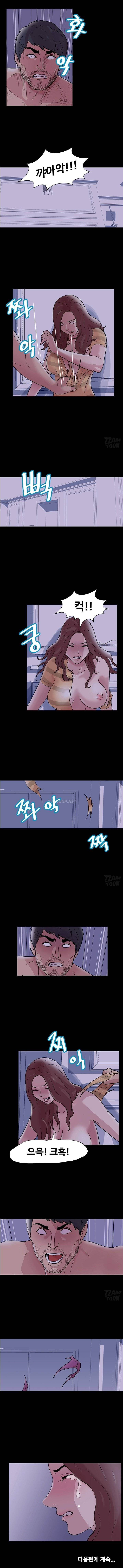 유토피아 46화 - 질투 4