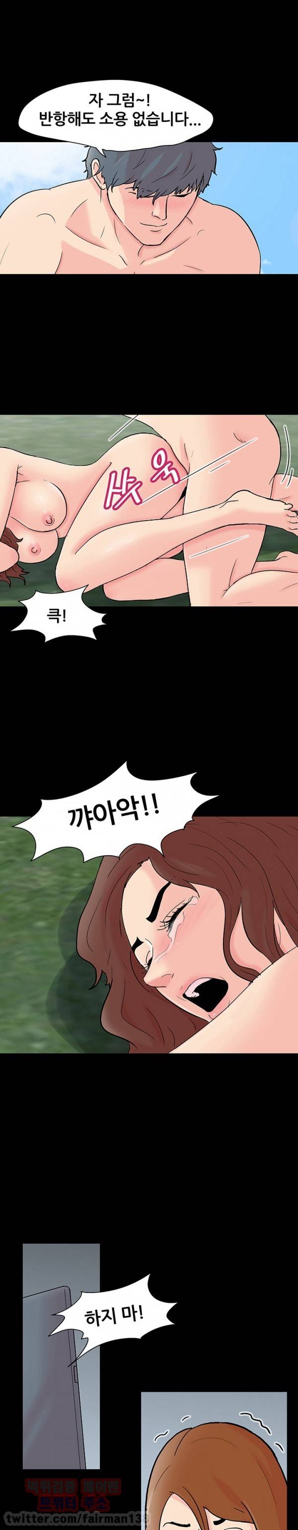 유토피아 86화 - 반응 1