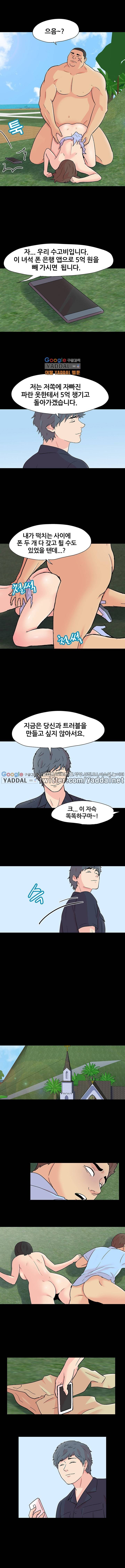 유토피아 96화 - 대결 (2) 4