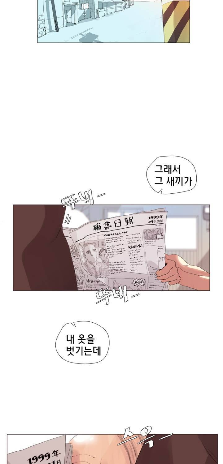 시들지 않는 꽃 1화 13