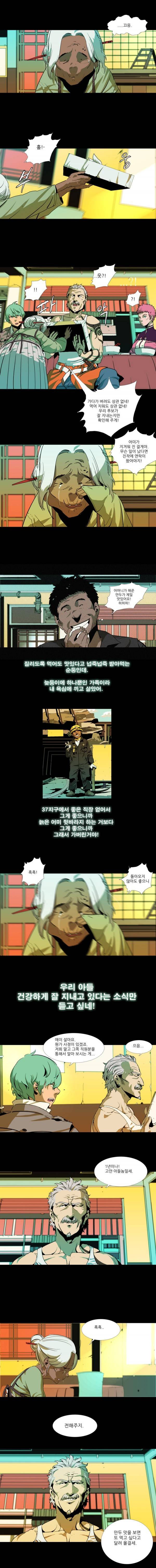 체이서 21화 3