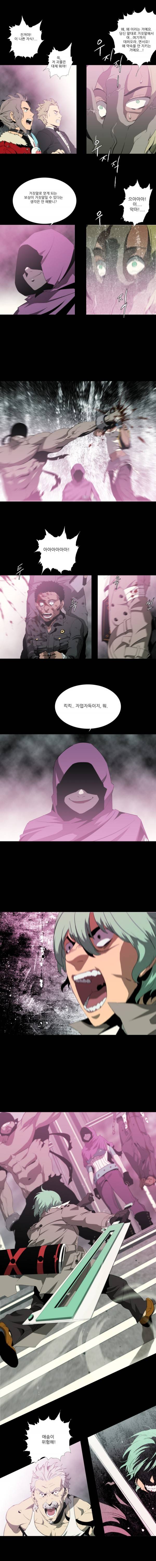 체이서 31화 4