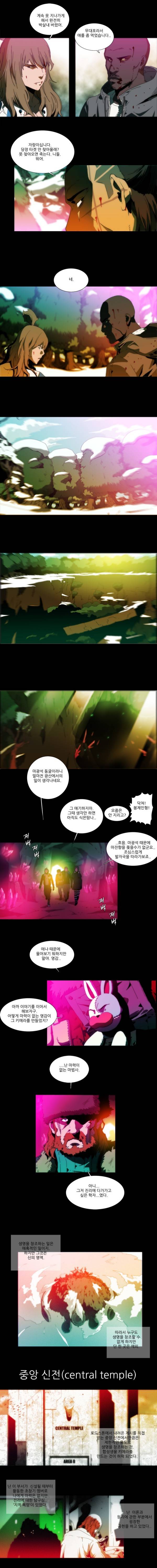 체이서 51화 - 시즌2 마지막화 3