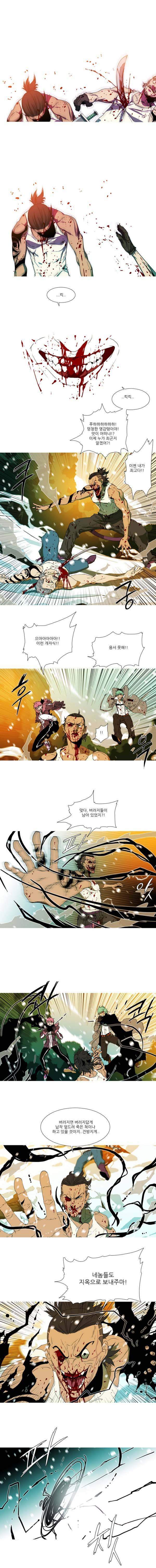 체이서 61화 2
