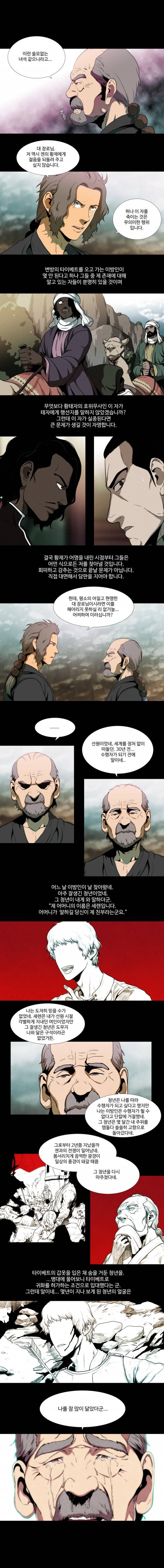 체이서 101화 4