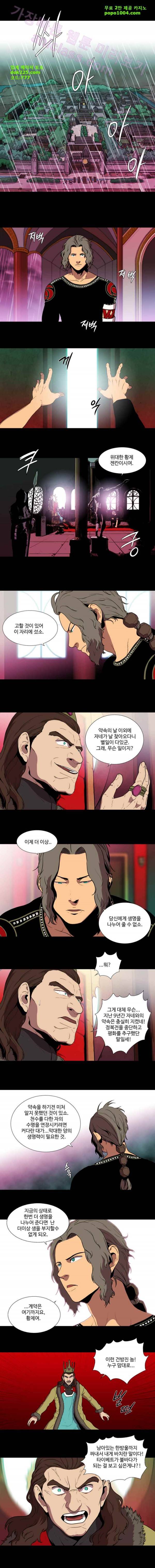 체이서 111화 3
