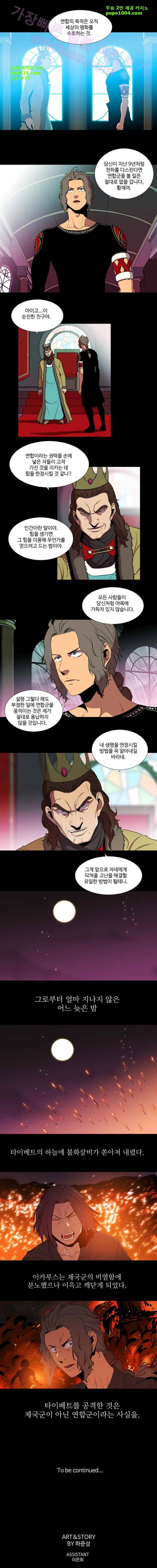 체이서 111화 5