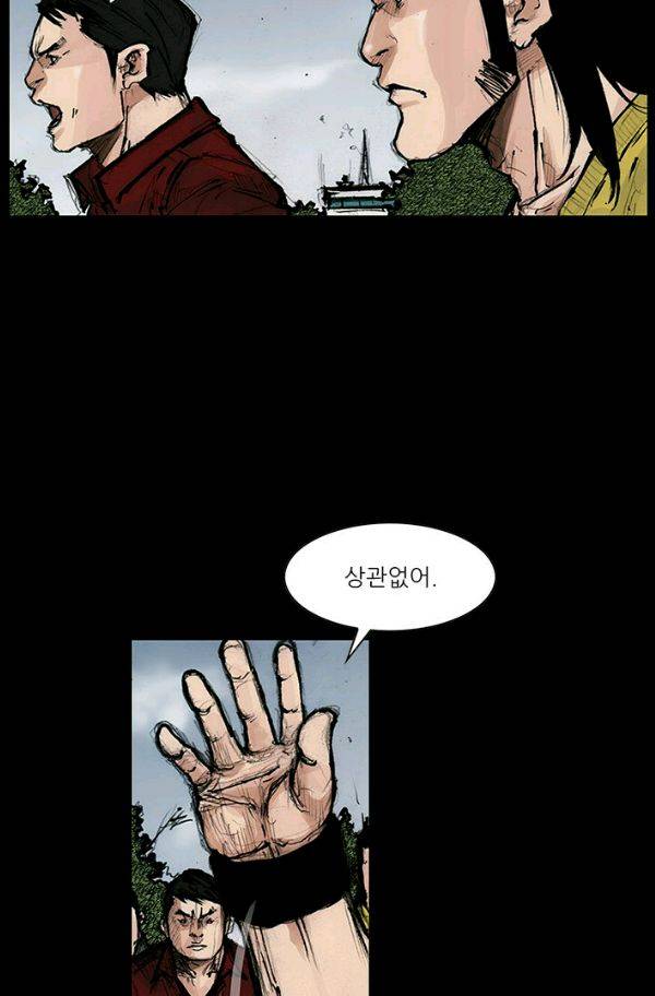 독고2 18화 9