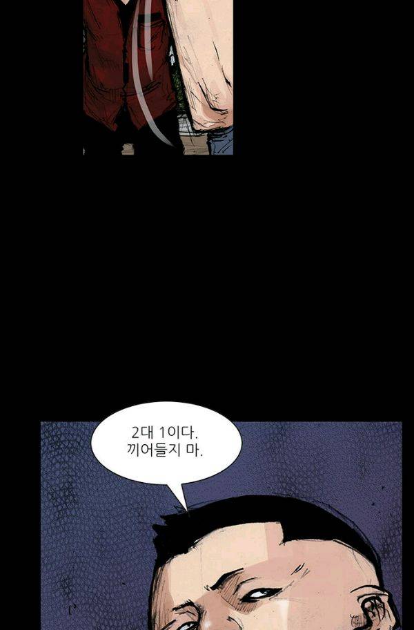 독고2 18화 10