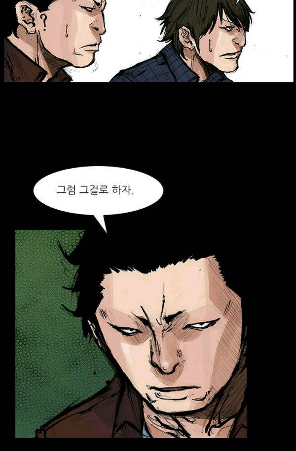 독고2 18화 12
