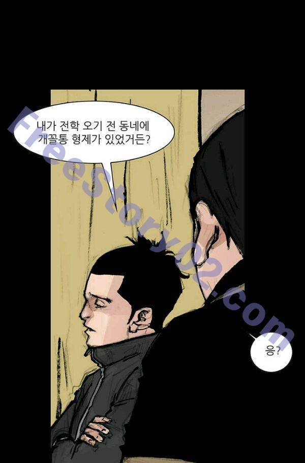 독고2 28화 1