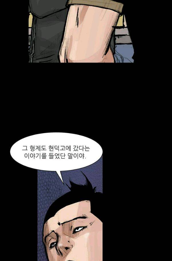 독고2 28화 2