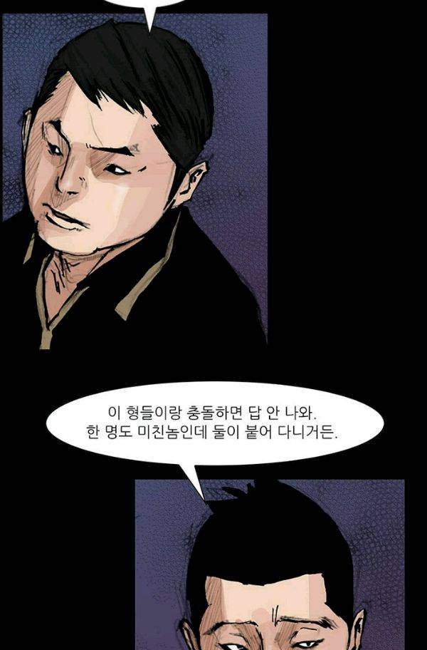 독고2 28화 4