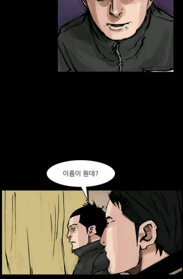 독고2 28화 5