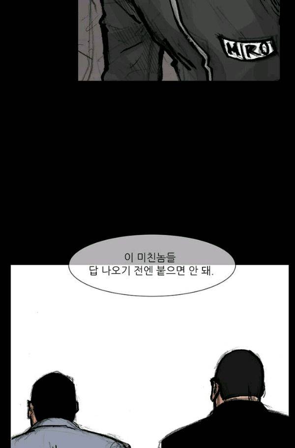 독고2 28화 7