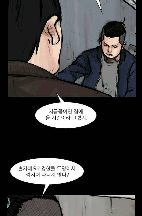 독고2 28화 15