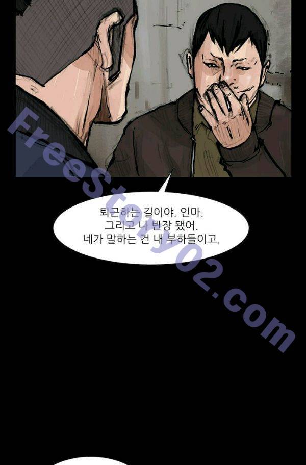 독고2 28화 16